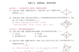 初二数学同步培优——菱形、正方形核心考点汇编图片