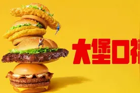 一份来自麦当劳的“超值”消费答卷图片