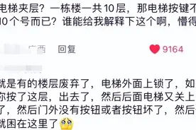 电梯夹层有多恐怖？看完网友科普后，绝望都溢出屏幕了！图片