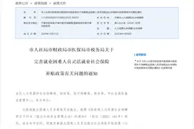 注意 | 天津这项补贴政策调整，今年起实施→图片