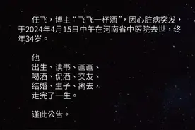 太突然！百万粉丝网红因心脏病去世，年仅34岁！这些症状千万注意…图片