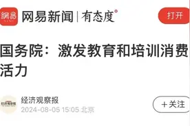 教培行业：牛夫人又要变回小甜甜了？图片