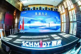 司米发布全新品牌理念及2024年新品图片