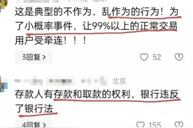 再出手！银行调整手机转账限额，一天最多2000元？为反电诈反洗钱图片