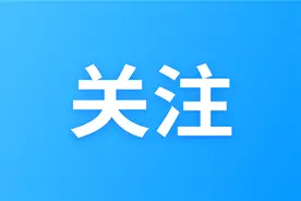加拿大破坏台海和平稳定！解放军东部战区回应图片