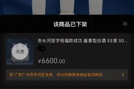 梅西代言这款产品，已下架！图片