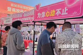 运城｜求职相亲的奇妙联动图片