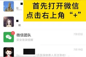 重要通知！太原青创12月应交医疗保险人员注意啦！图片