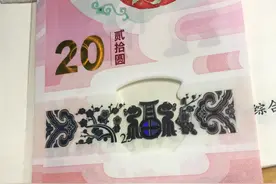 收藏必看！纪念钞“好号”全解析——哪些号码让你的藏品身价翻倍图片