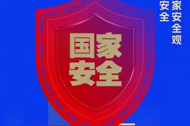 总体国家安全观主题海报图片