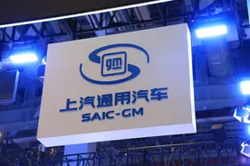 上汽集团：成也通用，败也通用图片