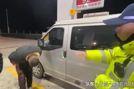 燃油耗尽 司机“打油”孩子看车图片