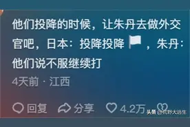 日本网友: 如果日本再次侵略中国，中国人会怎么做 ?评论区太震撼图片