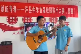 洋县中学举行“音为梦想，赋能青春”校园歌手大赛图片