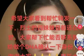 他叫薛锦荣？怀抱照片烈士寻亲最新进展图片