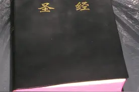 历史上，第一本中文版《圣经》是怎么来的？图片
