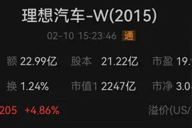 理想高管，深夜回应：从来没用过！图片