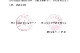 林石线太行隧道内墙面大面积塌落！请绕行！图片