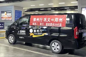 河南汽车票暑运预售开启 专“暑”出行更清凉图片
