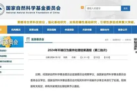 黄飞若被认定学术不端 此前曾被11名学生联合举报图片