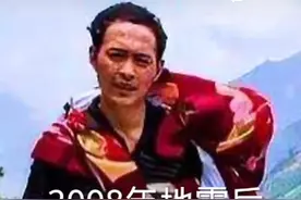 再次回忆2008年汶川地震，仍然触目惊心，伤心不已。图片