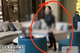 商场女子公然解手！旁观男子劝阻遭猛烈指责，要求删除现场录像图片
