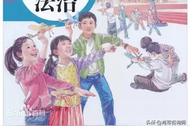 为什么说“道德与法治”简称“道法”，是最不靠谱的简称？图片