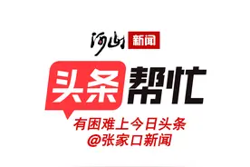 【头条帮忙】火车票改签退票您想知道的都有图片