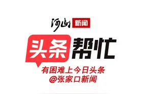【头条帮忙】火车票改签退票您想知道的都有图片