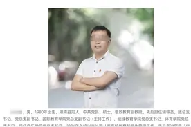 女大学生实名举报湖南某学院党总支书记性骚扰图片