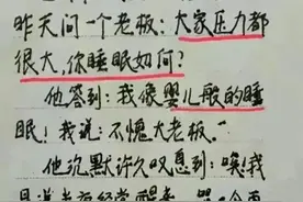 别笑，还是没忍住，哈哈大笑起来，图片