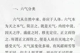 中医火与热的区别图片