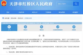 行政区域管辖范围拟变更！天津一区公告！图片