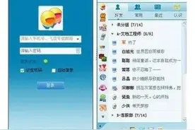 ICQ落幕了，那些年我们用过的十款聊天软件，你用过其中的几种？图片