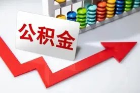 太原调整优化住房公积金贷款政策图片