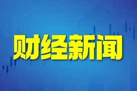 银行消费贷利率低至“2字头”图片