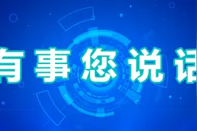 《有事您说话》每日科普丨餐前半小时喝水有助减重！图片