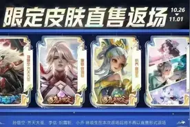 26号六限定返场，云缨传说曝光，孙策万圣节皮肤亮相，188给韩信图片