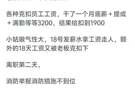 员工离职报复 导致公司重大损失或倒闭是什么体验？网友回答太精彩图片