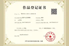 版权证书究竟怎么申领？省版权保护中心回应图片