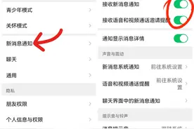 手机熄屏，微信信息总延迟或收不到！只需做好这几步设置立马解决图片