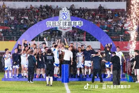 抖音足球嘉年华遇上彝族火把节：凉山足球巅峰对决 上演“最炫民族风”图片