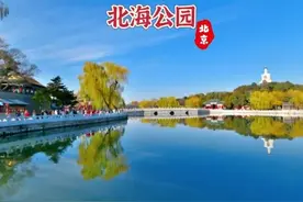 故宫西北侧这个美翻了的皇城根儿下最老北京味儿的公园图片