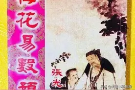 周星.周易小知识之四：梅花易数预测法#周星.原创#图片