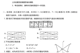 2024年6月22日上午河北中考数学真题图片