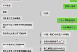 幼师不慎曝光教室“性爱姿势”，家长震惊发声！图片