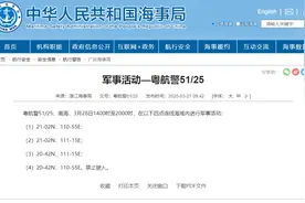 航行警告！南海海域28日进行军事活动图片