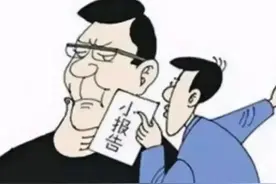 在单位被小人到处造谣陷害，不要生气，这样做会是更好的选择图片