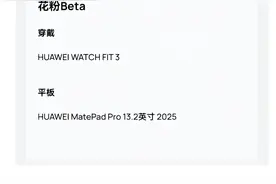 你们要的鸿蒙5.0升级名单时间表图片