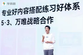 学而思两大产品线迎内容革新，紧扣新课标提升产品力图片
